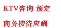 广州最好十大KTV会所消费排名