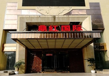 广州商务KTV真空哪家最开放-鼎红国际KTV消费价格玩乐点评